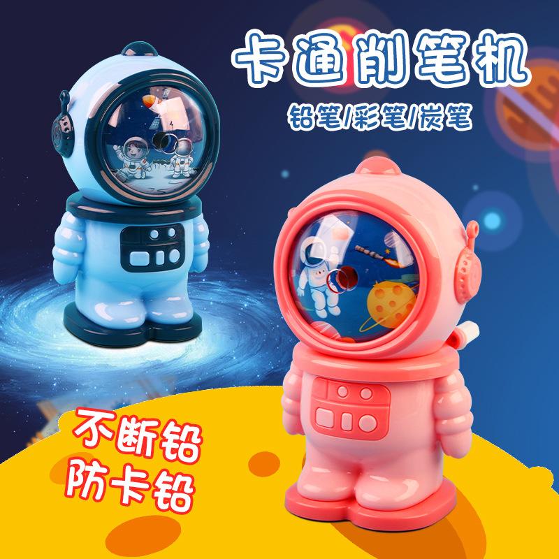 astronaut pencil sharpener automatic lead cartoon hand-cranking robot pencil sharpener elementary school kindergarten cute prize