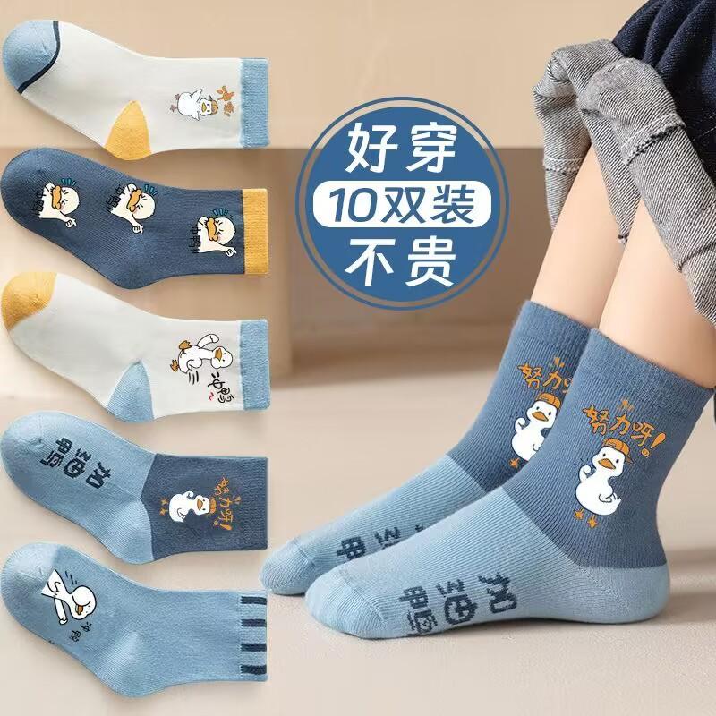 boys' socks autumn and winter new children's socks cartoon cheering duck medium and large children boys and girls medium tube baby's socks manufacturer