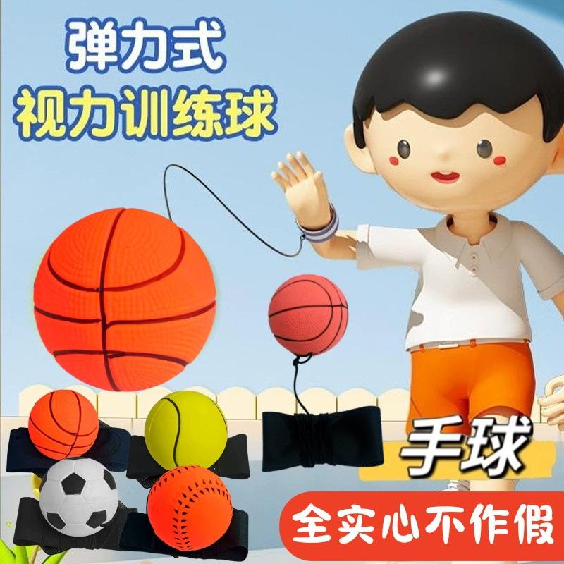 wrist elastic ball with rope children's basque pelota toy wrist ball hand with swing magic rubber bouncy ball elastic ball