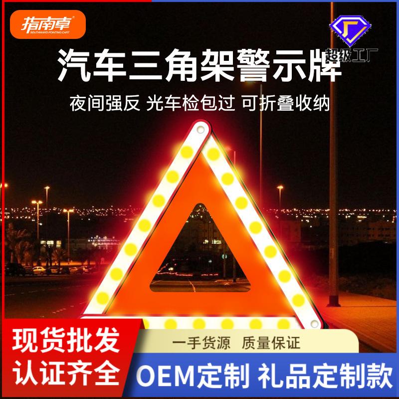 car fault warning sign folding reflective tripod car triangular warning rack/brand car warning sign