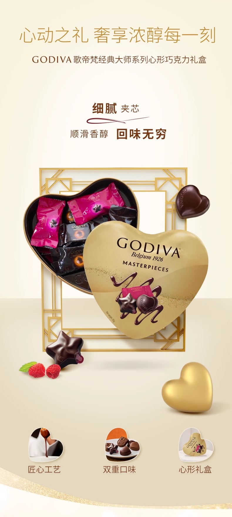 批发包邮！ GODIVA/歌帝梵心形巧克力礼盒12颗节日礼物喜糖零食礼品伴手礼详情3