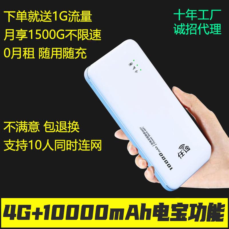 portable wi-fi mobile phone router mobile fantastic product 4g wireless 10000 ma portable wi-fi power bank