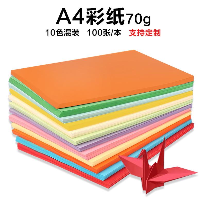 spot wholesale a4 copy paper color a4 printing paper color a4 paper 70g 10 color handmade color paper origami