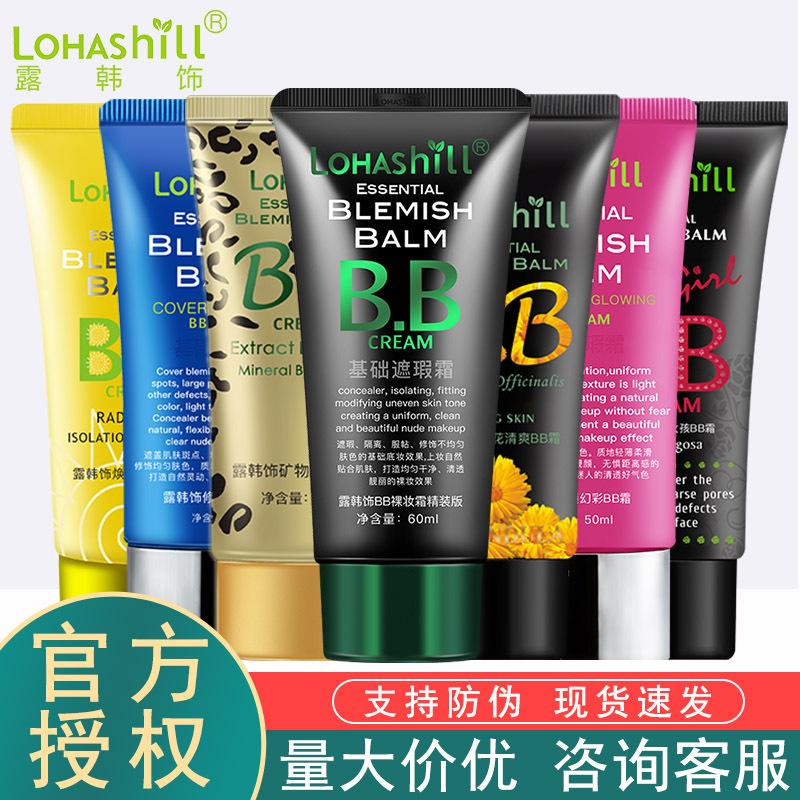 lohashill bb cream concealer for students liquid foundation in stock wholesale skin care cosmetics tiktok online best-selling product full figure