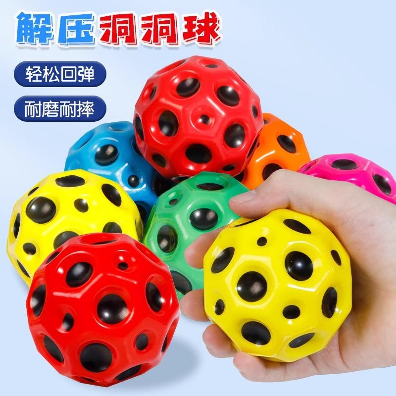 anti-gravity moon stone elastic ball children's bouncy ball high elastic warrior chondrite holed balls parent-child interaction toys