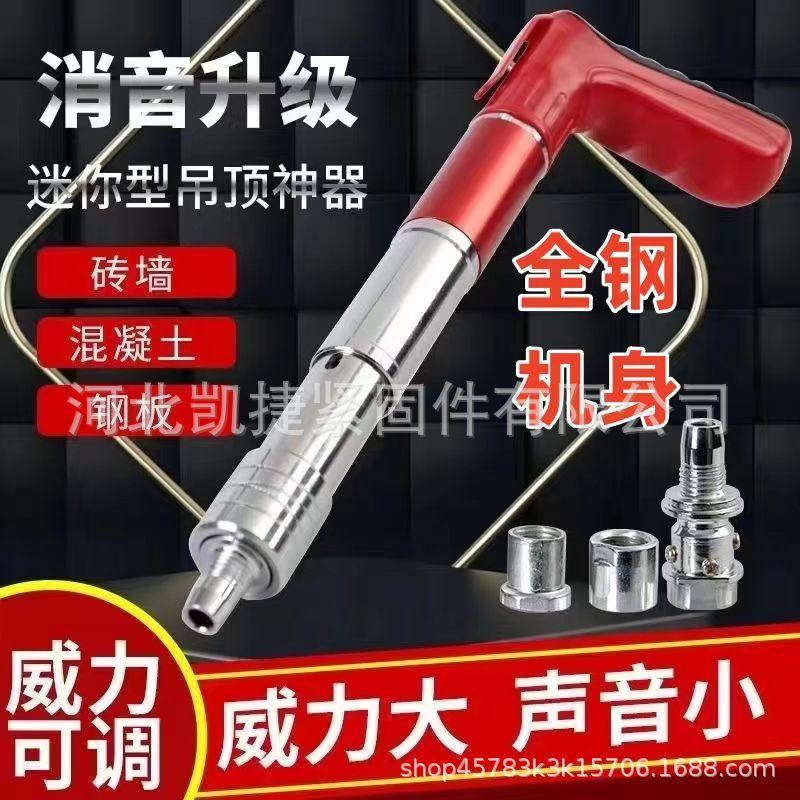 mini gun staple gun mini silencer nail gun decoration ceiling tool factory integrated nail dedicated all-steel staple gun