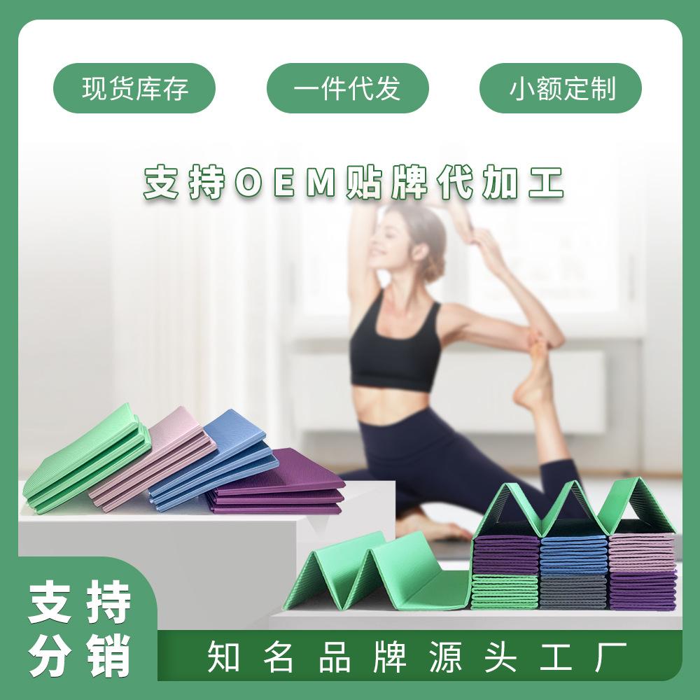 TPE Folding Yoga Mat Thin Portable Widened Gymnastic Mat Double-Sided Non-Slip Yoga Mat Student Nap Lunch Break Pad