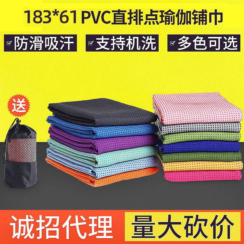 yoga mat non-slip thickened drape spot delivery net pocket fitness yoga straight bar yoga mat towel drape gymnastic mat wholesale