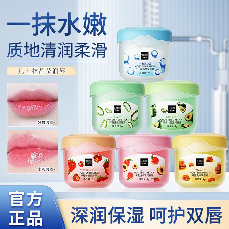 senana marina fruit lip balm series vaseline nourishing moisturizing anti-chapping lip care factory wholesale