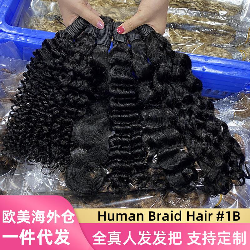 Human Wigs Hair Bulk High Range Human Hair Hair Band Bulk Hair Natural Color Curly Hair Foreign Trade Real Hair