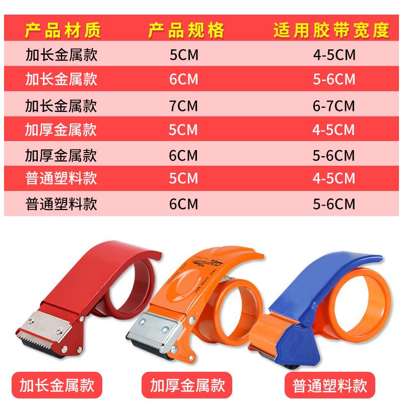 high quality iron 4.8 tape transparent tape cutting adhesive tape cutter express packer sealing machine carton sealer full figure