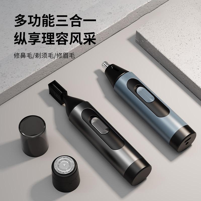 nose hair trimmer portable men's nose hair repair shaver hair repair set electric nose hair trimmer multifunctional hair clipper full figure