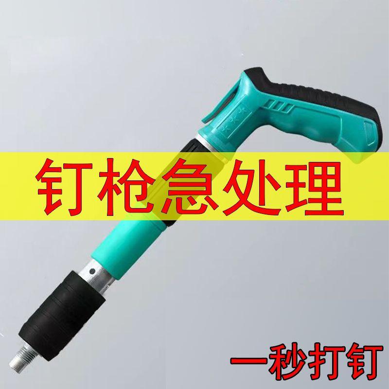 mini gun staple gun ceiling manual nagler concrete fastener tool integrated nail decoration nail