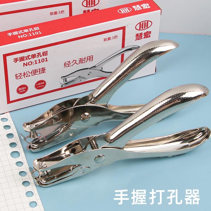 office supplies metal puncher student stationery manual a4 paper punching machine single hole loose leaf hole punch wholesale
