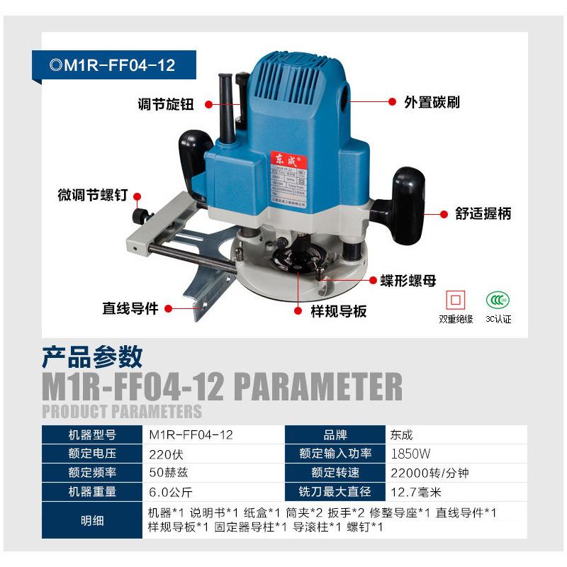 dongcheng electric router engraving machine large gong machine multi-functional flip-down tenon hole woodworking trimming electric tool details Picture