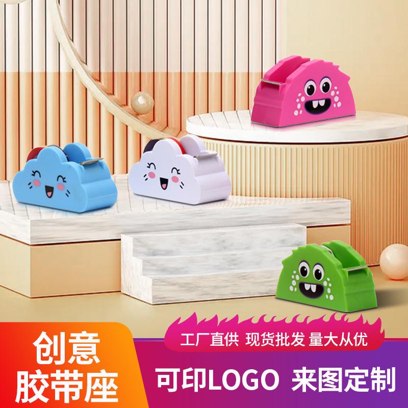 Cute Shape Tape Base Transparent Tape Cutter Office Stationery Adhesive Tape Cutting Machine Portable Adhesive Tape Holder Wholesale