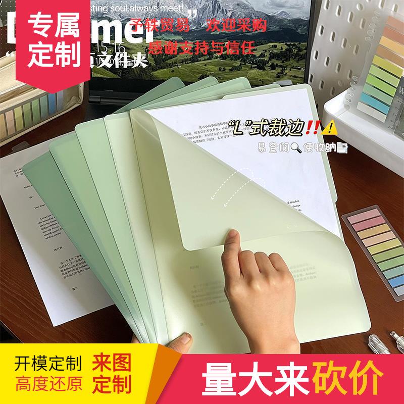 gradient single-page folder transparent insert l-type a4 waterproof thickened single piece folder test paper clip a4 paper report file