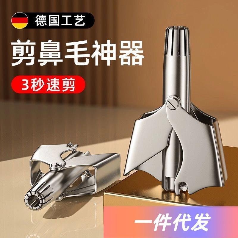 round nose hair trimmer manual nose hair cleaner stainless steel nose hair repair device nose hole hair trimmer men