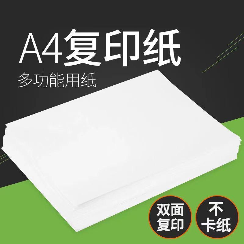 a4 paper printing paper 2500 sheets full box copy paper 80g thickened examination paper scratch paper white paper office paper a5