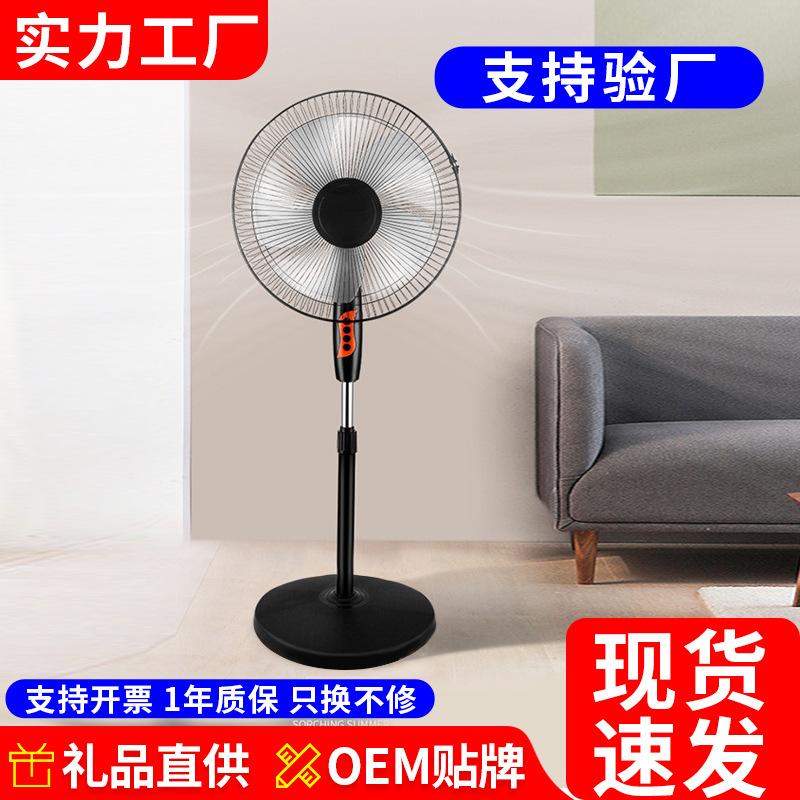 electric fan home standing shaking head large wind floor type remote control electronic fan live broadcast drainage fan factory gift