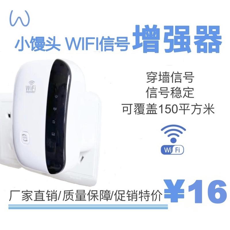 small steamed bun repeater wifi signal amplifier 300m wireless signal enhancer extender router full figure