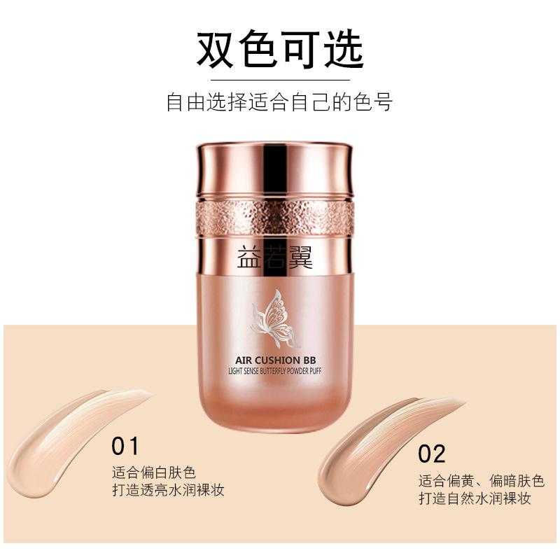 mellesh butterfly cushion compact concealer foundation cream female student cheap wholesale makeup l-da l-da bb cream details Picture