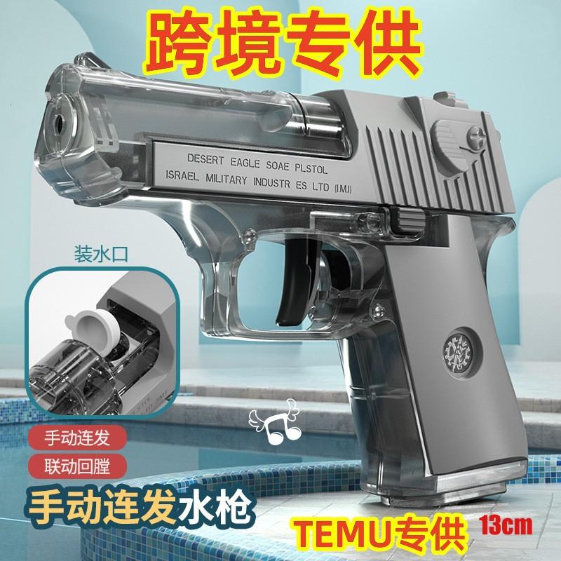 cross-border cheap mini desert eagle water gun automatic rebore water spray super long range water gun children playing with water toys