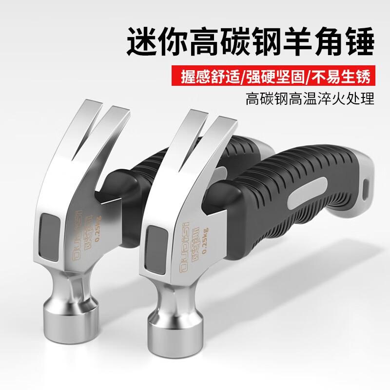 hammer shape mini nail hammer claw hammer woodworking hammer hammer tools household multi-functional integrated claw hammer claw hammer wooden handle Specification drawing
