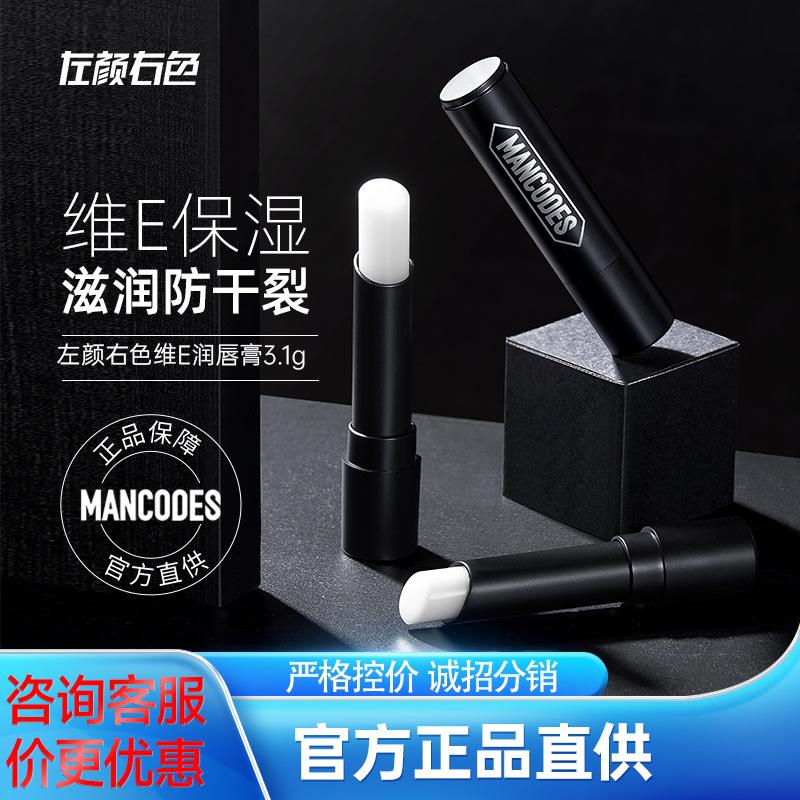 left and right ve lip balm moisturizing and nourishing anti-chapping fade lip lines lipstick authentic product wholesale vaseline lipstick