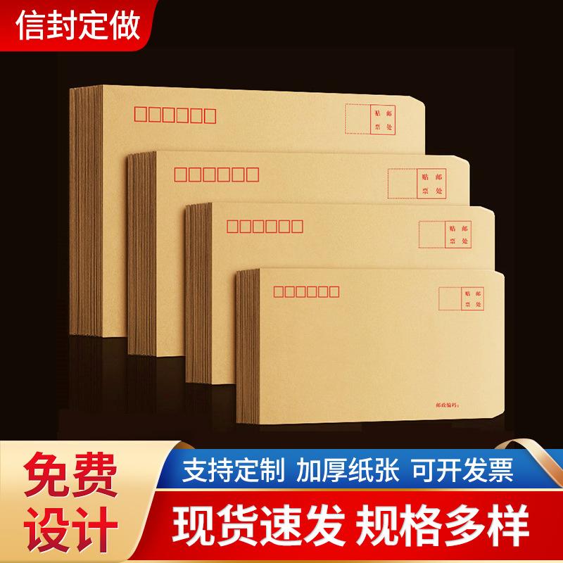 customized yellow retro kraft paper envelope a4 paper invoice bag thickened no. 5 vat tax invoice blank envelope bag