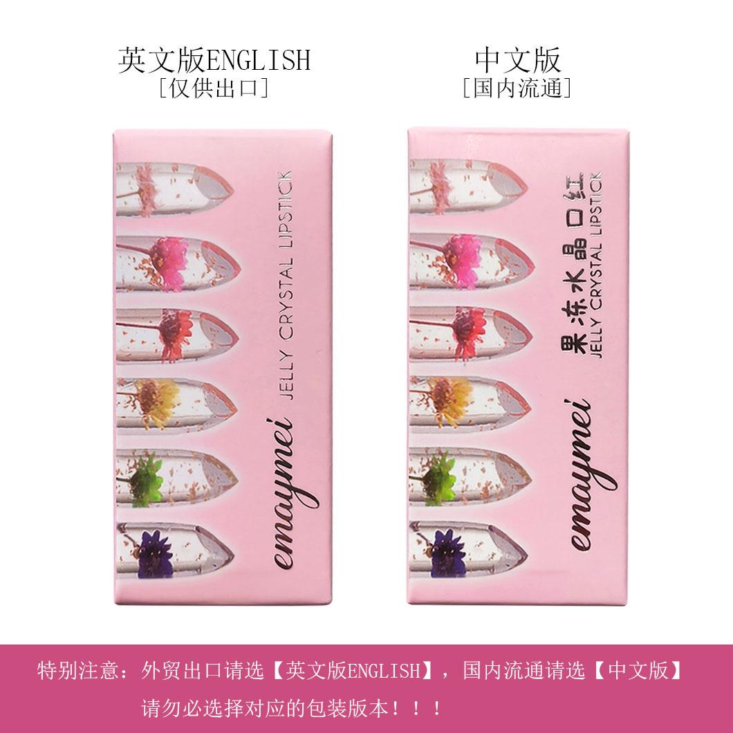 transparent moisturizing jelly color changing cross-border lipstick temperature changing flower lipstick lip balm wholesale details Picture