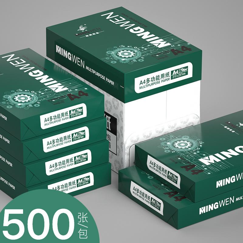 mingwen a4 paper printer copy paper 70 g80g single pack 500 sheets one pack office supplies a4 printer blank paper Item Picture