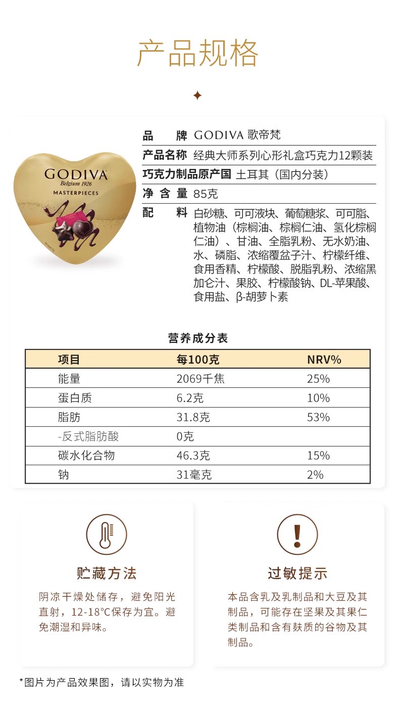 批发包邮！ GODIVA/歌帝梵心形巧克力礼盒12颗节日礼物喜糖零食礼品伴手礼详情9