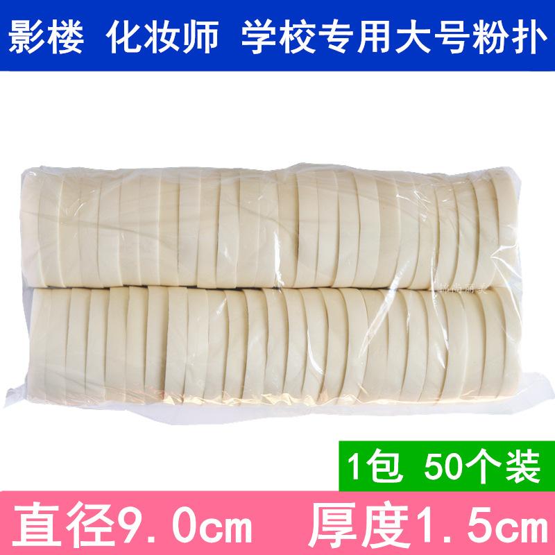 puff sponge wet powder puff round powder puff studio dry wet powder puff large round white puff