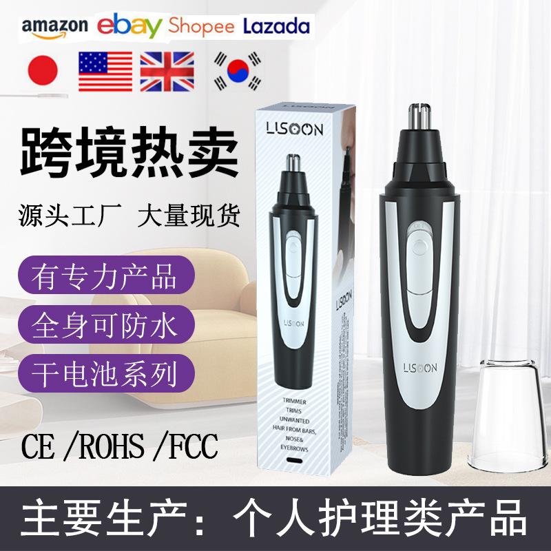 cross-border new nose hair trimmer men's nose hair trimmer washed waterproof dry battery electric nose hair repair device manufacturer full figure
