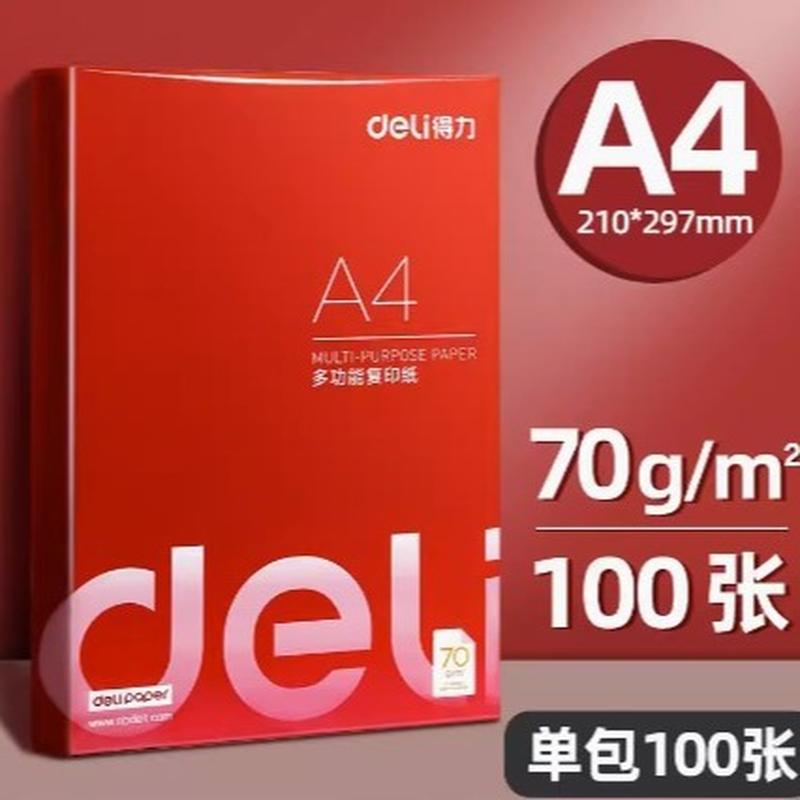 deli a4 paper printer copy paper 70g single pack 100 sheets a4 printing paper a4 free shipping color printing office paper
