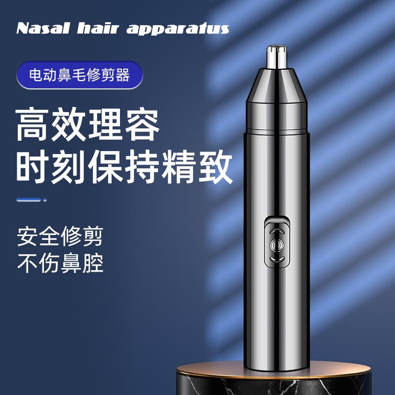 electric nose hair trimmer men's rechargeable nose cleaning nose hair removal scissors female shaving nose hair removal artifact