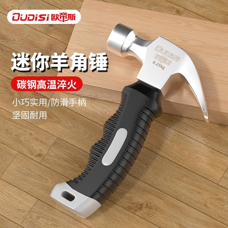 hammer shape mini nail hammer claw hammer woodworking hammer hammer tools household multi-functional integrated claw hammer claw hammer wooden handle full figure