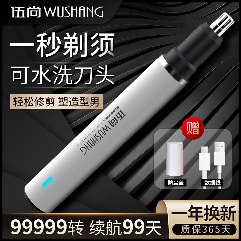 rechargeable electric nose hair trimmer shaving nose hair trimmer scissors cleaning cleaning gadget for men and women full figure