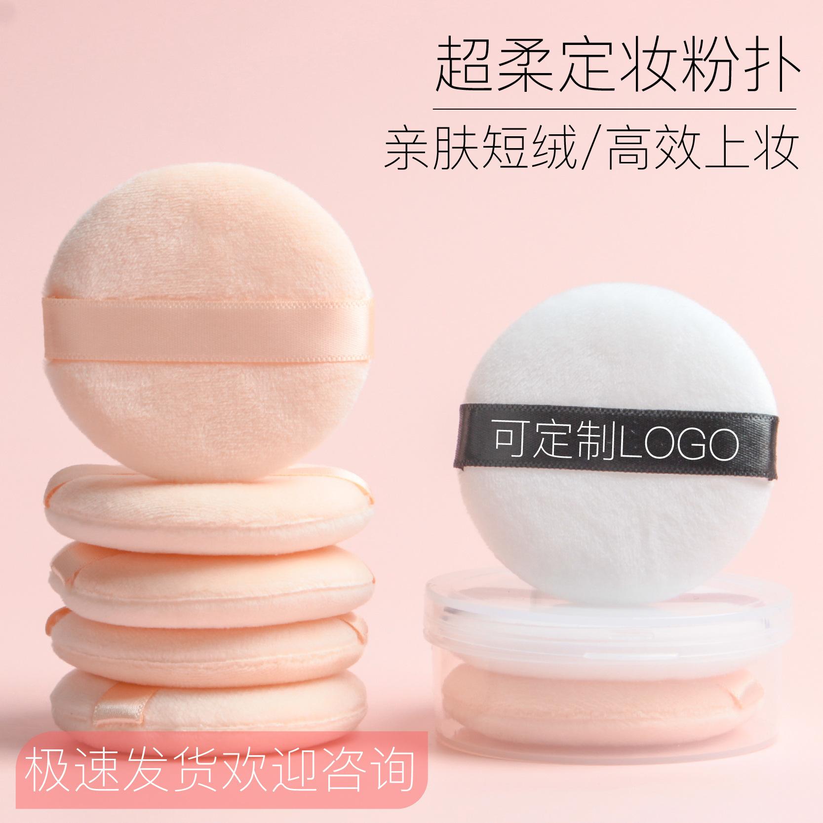 spot crystal super soft powder puff wholesale round short velvet powder cake honey powder powder puff studio use makeup small powder puff
