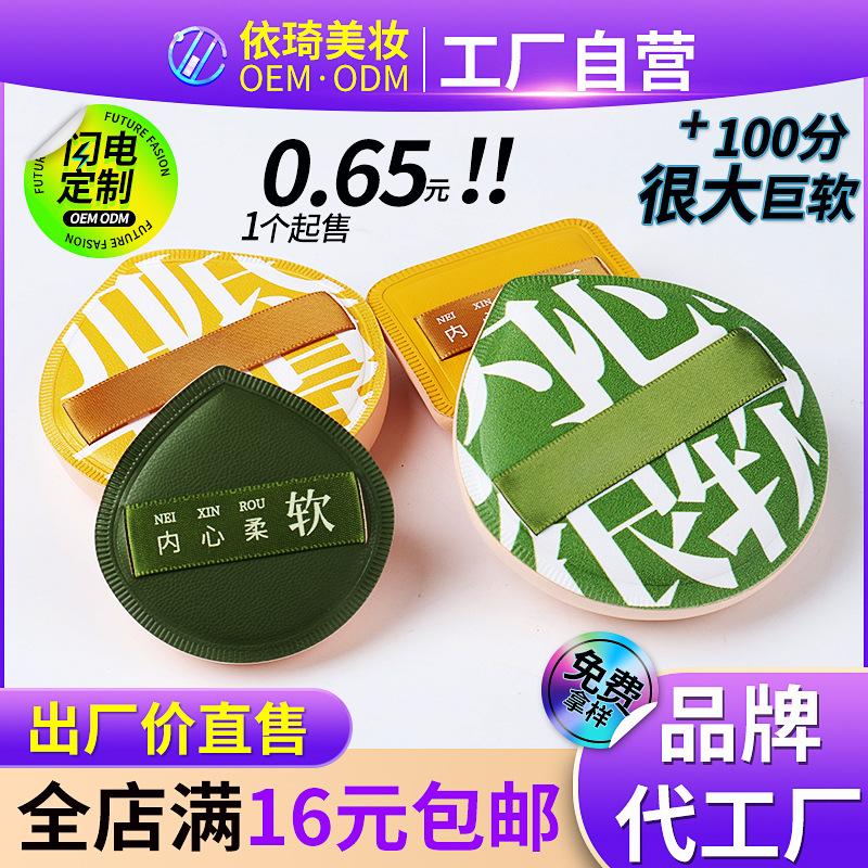 cotton candy 100 points powder puff xl wet and dry sponge finishing powder air feeling ermu air cushion large powder puff
