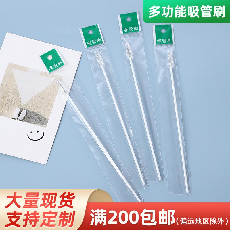 independent packaging straw brush feeding bottle straw spiral brush baby bottle accessories plastic cleansing brush nylon soft brush full figure