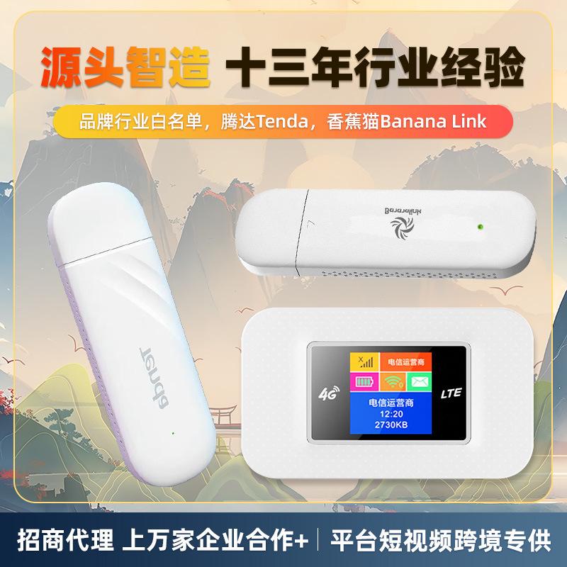 card-free portable wi-fi in stock supply 4g router outdoor indoor online treasure portable portable wi-fi details Picture