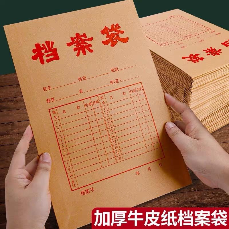 50 pcs kraft paper portfolio a4 paper file bag folder document storage 40mm back width not easy to be deformed