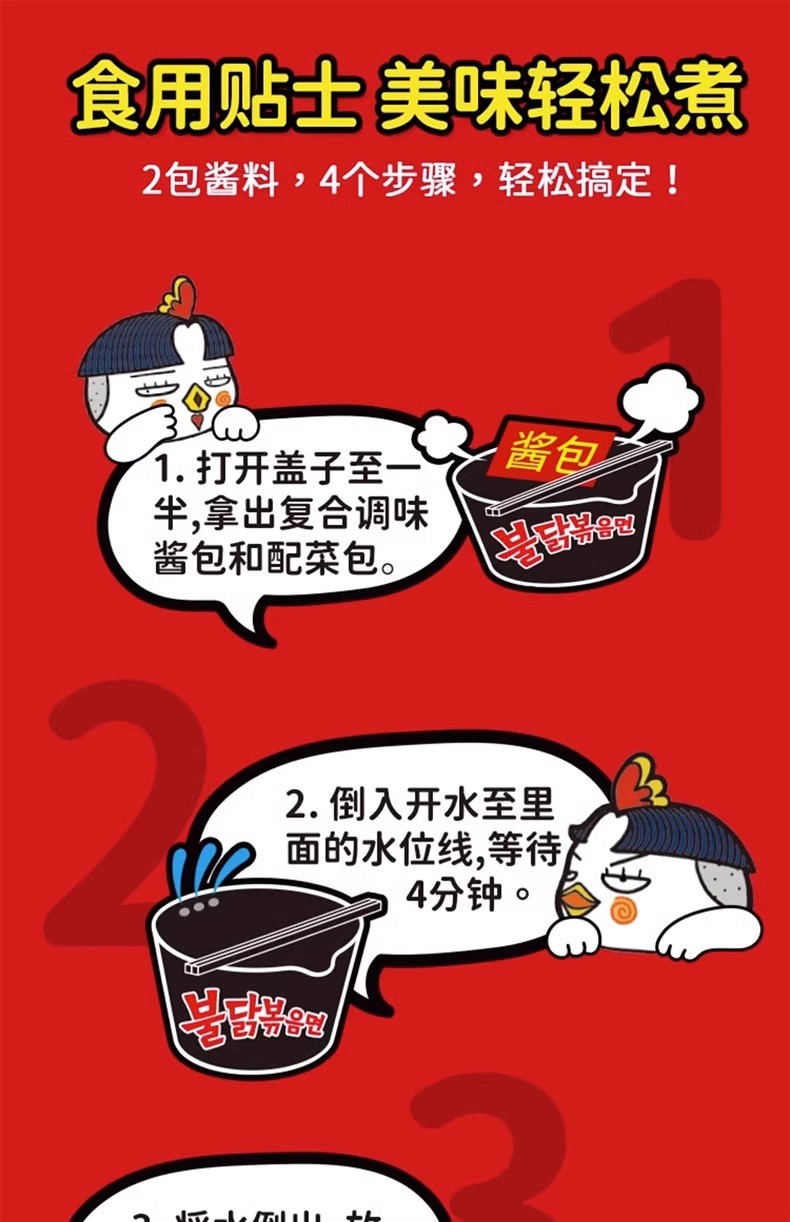 包邮批发！韩国进口 三养超辣鸡肉味火鸡面碗面105g 超辣拌面超辣鸡肉奶油味拉面速食方便面详情7