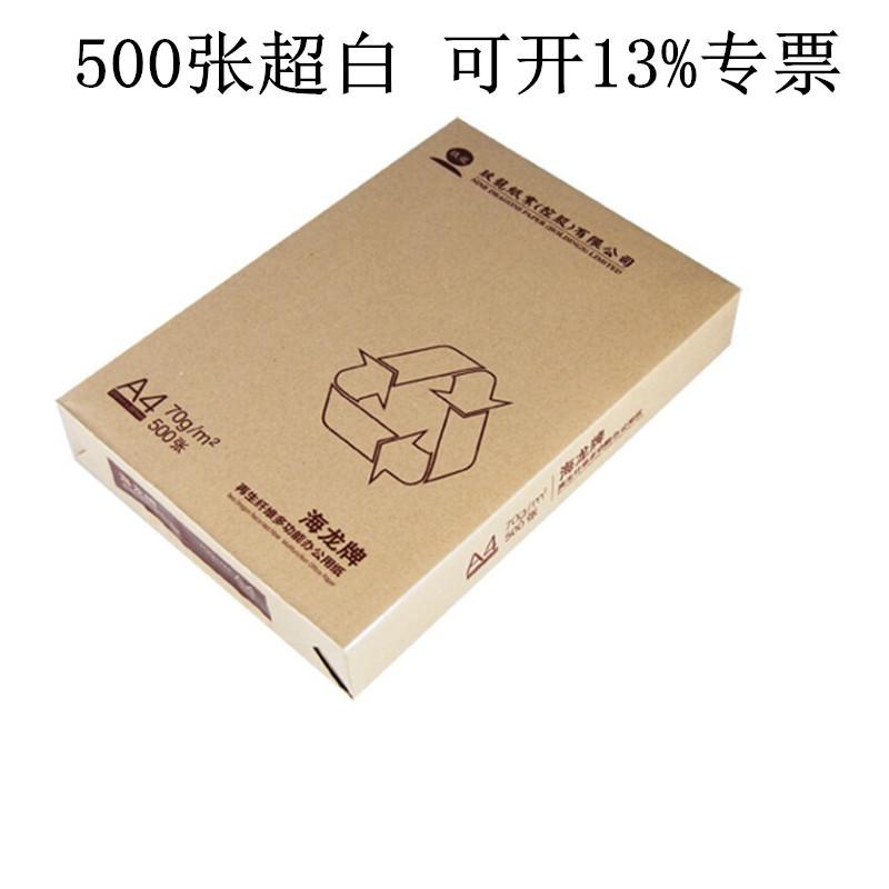 Wholesale Fucheng A4 Copy Paper Tianzhang Printing Paper A3 Dragon Dotian 80G 70G Foot 500 Zhang Hailong A4 Paper