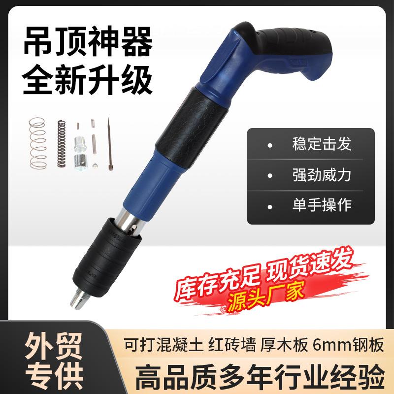 mini staple gun gun nail gun universal steel nail nail fixing device ceiling tool nagler manual nail gun generation