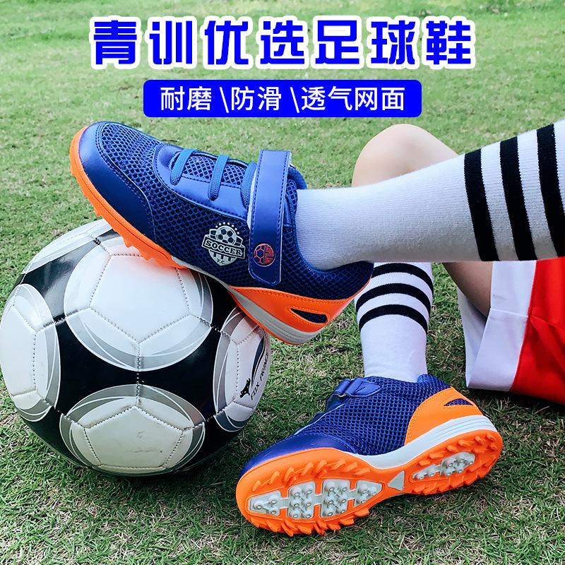 children's football shoes men's broken nails elementary school students training non-slip shoes boys broken nails girls sneaker factory direct sales Specification drawing