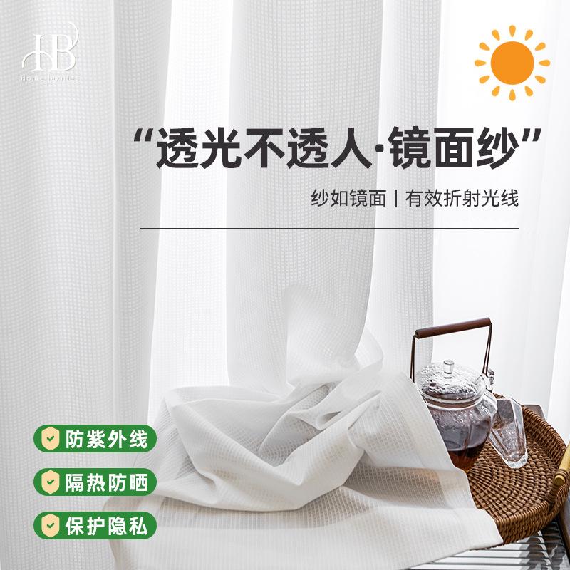 Mirror Yarn White Mesh Curtains New UV Protection Light Transmission Nontransparent Window Screen Balcony Engineering Window Screen Factory Wholesale