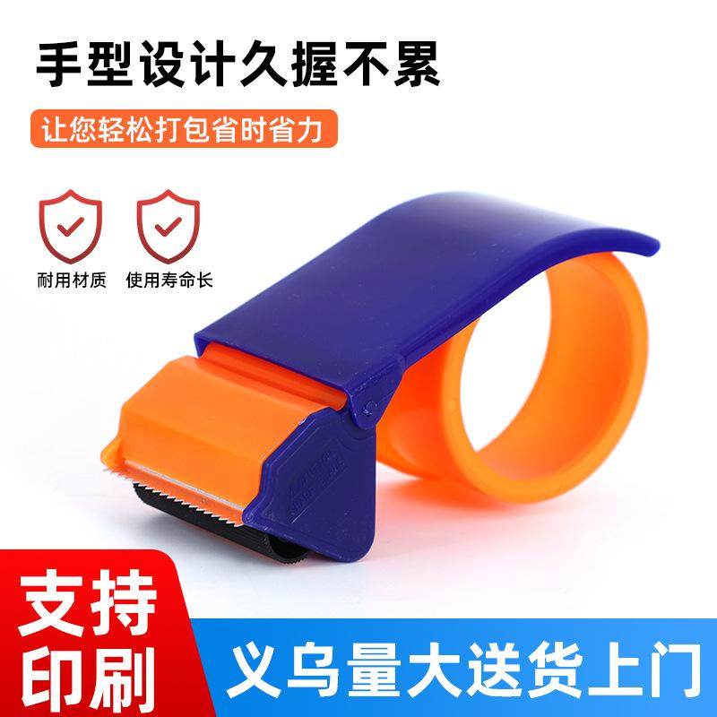 tape cutter in stock wholesale large 6cm tape base handheld tape packer small size 4.8cm carton sealer Specification drawing